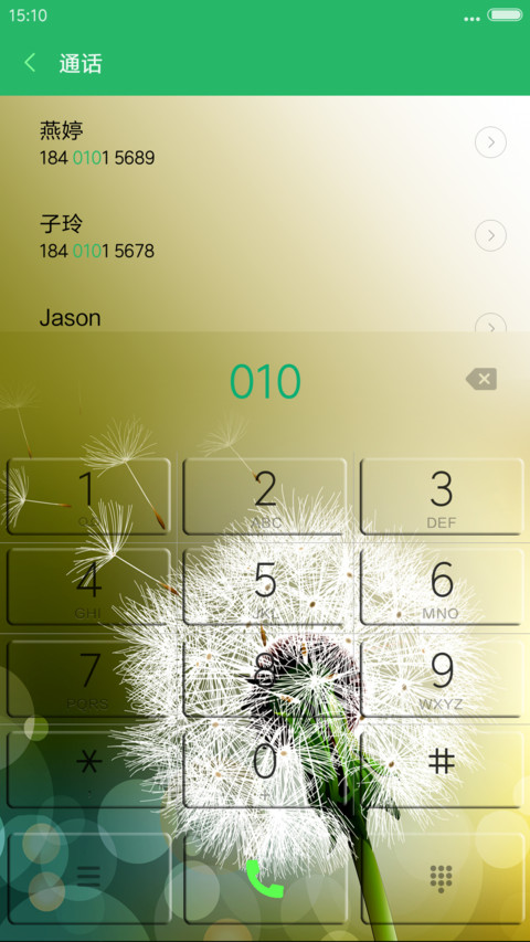 蒲公英之恋V7 screenshot