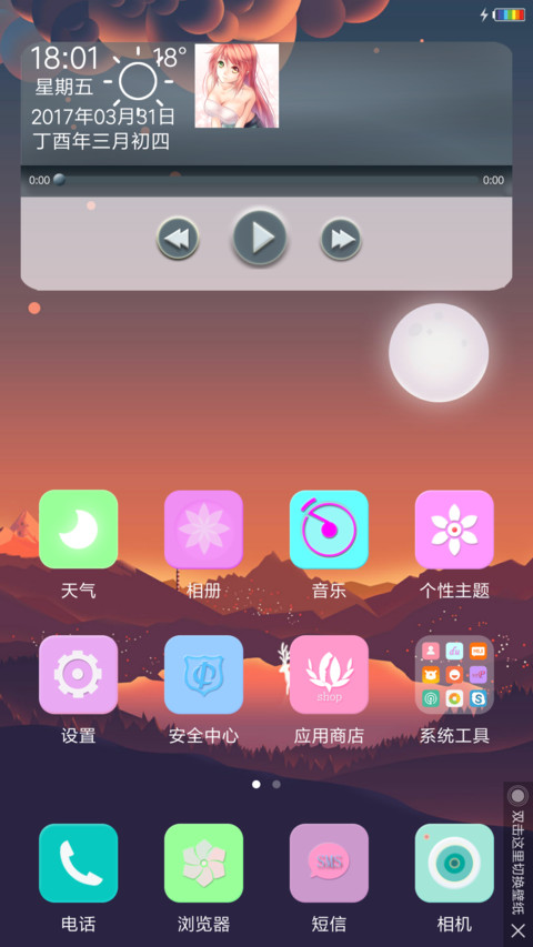 暖暖的只属于你 screenshot