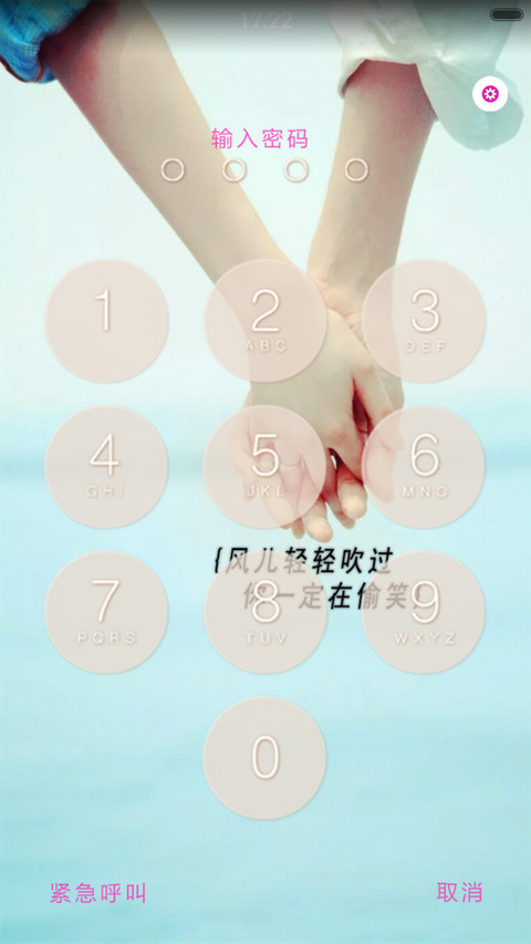 牵你的手一辈子（全图标+多壁纸） screenshot
