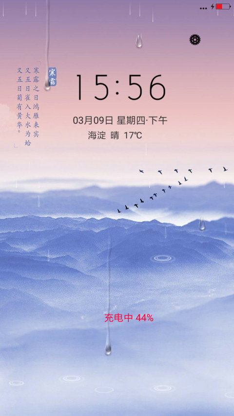 鸿雁古调 screenshot