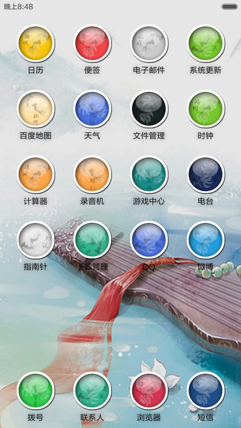 【古风】赠我一点墨，还君双鲤鱼 screenshot