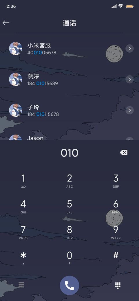 浮世绘 鲨鱼和少年 screenshot
