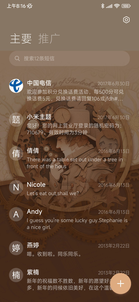 福尔摩斯 时刻 screenshot