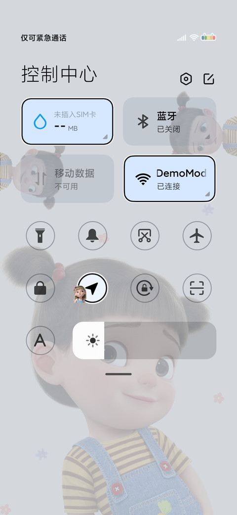 不许动小可爱手机 screenshot