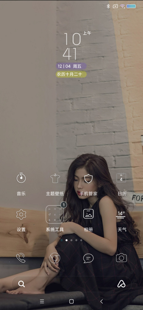 绿色养眼 screenshot