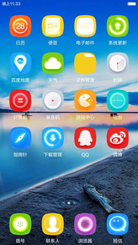 泊雅(精致版)(好评返现+精美图标) screenshot