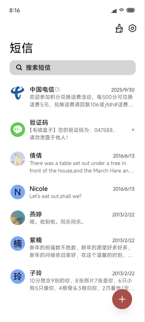 重感划界 screenshot