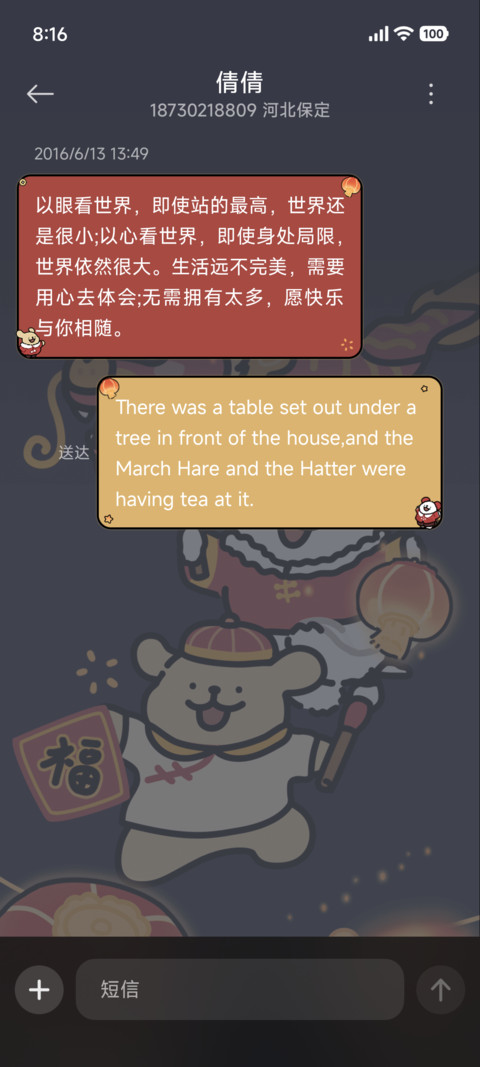 线条小狗 新春灯会 screenshot