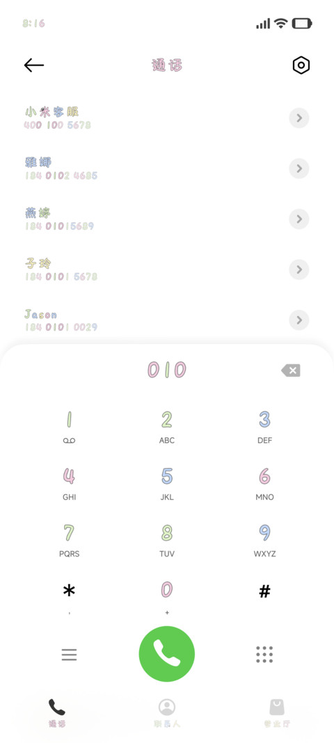 韩系小猫可爱攻略 screenshot
