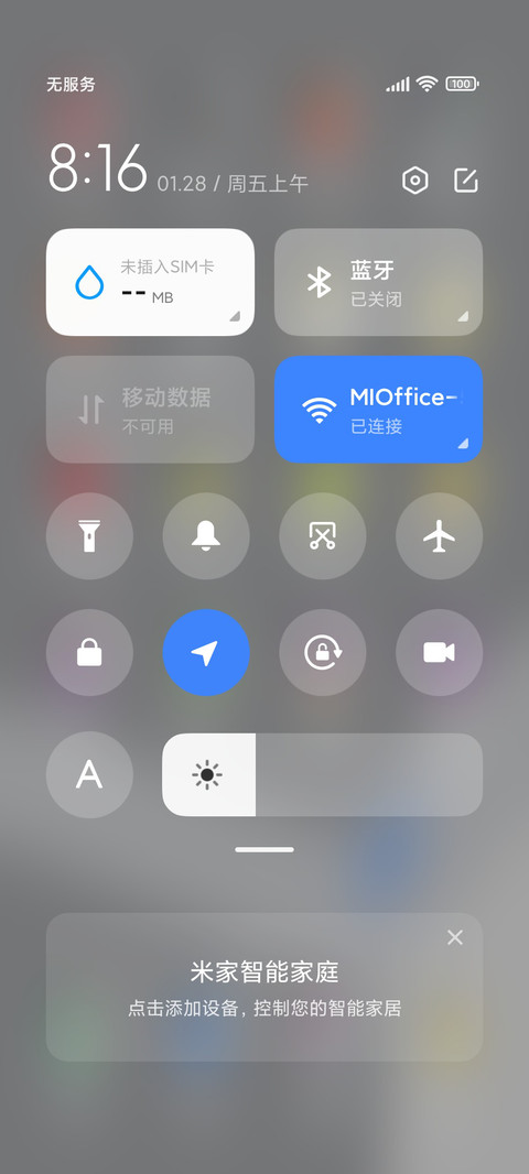前方直行 screenshot