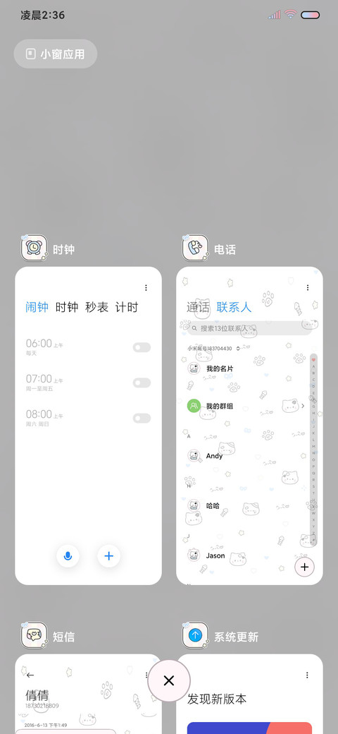 可爱猫猫 平铺壁纸 screenshot