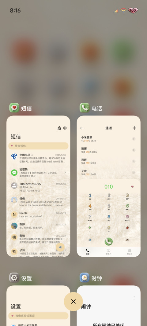 原生毛绒组件大图标 screenshot