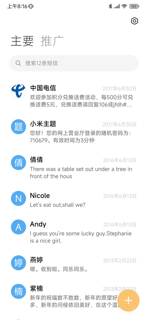 净雅 screenshot
