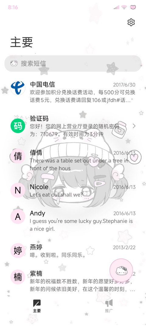 亚亚心碎小猫 screenshot