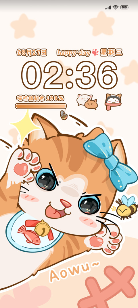 橘势大好 screenshot