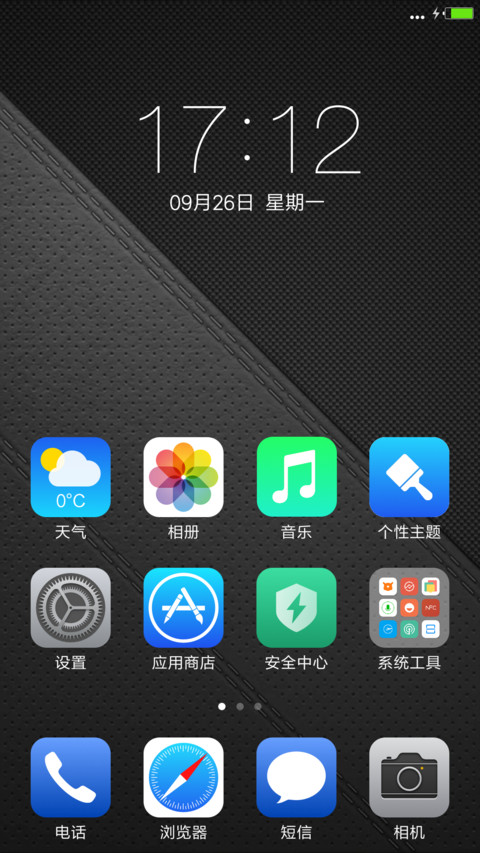 酷黑超跑【个性版】 screenshot