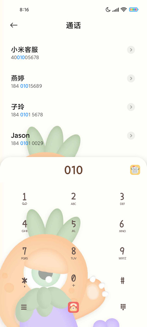 粘土  丑萌怪兽 screenshot