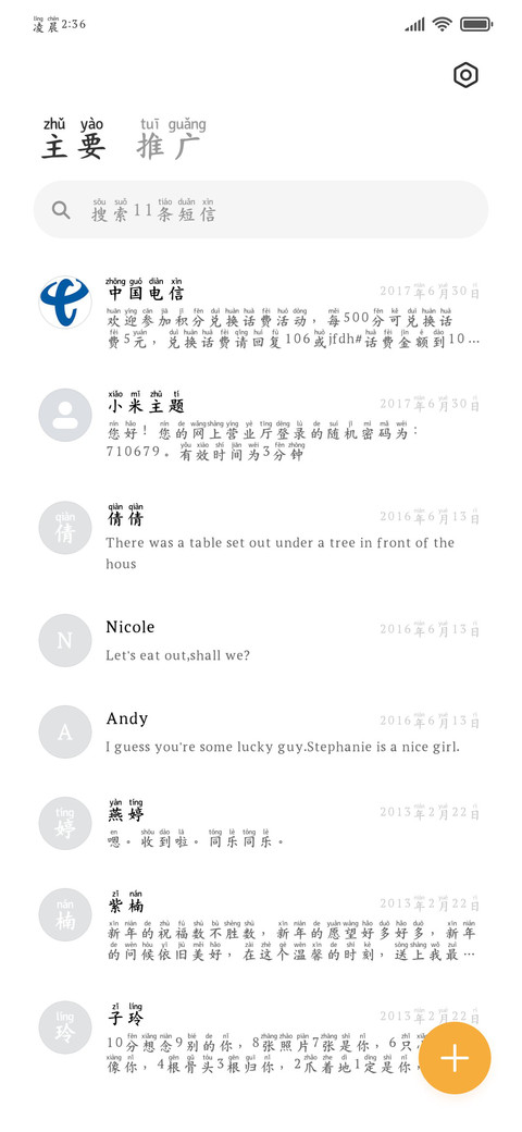 唯独爱是你纯粹温柔 screenshot