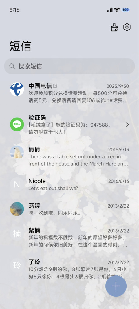 换图 清欢 screenshot