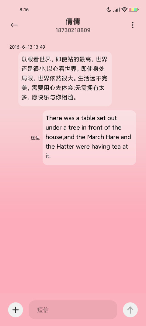 Hug me 拥抱你 screenshot