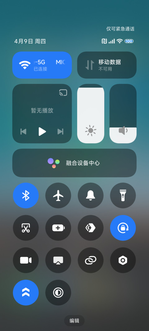 星空多壁纸 动态 screenshot