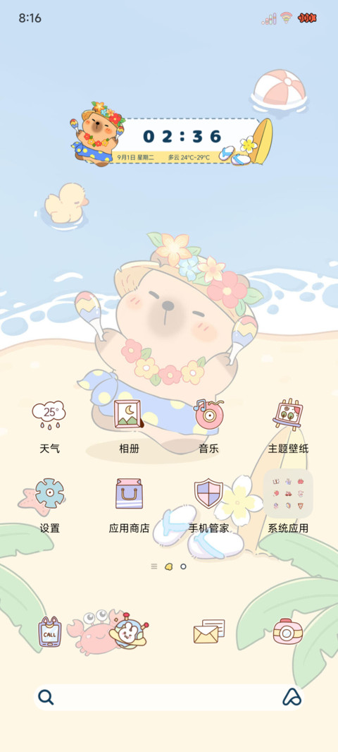 水豚海岛夏日派对 screenshot