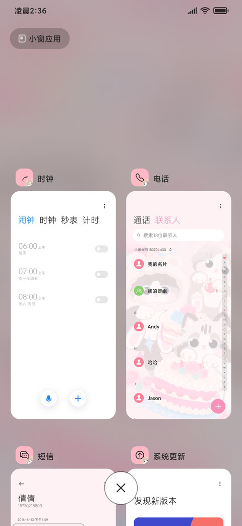 哈基米 奶油猫猫 screenshot