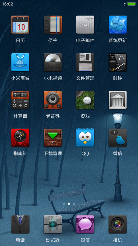 落雪 screenshot