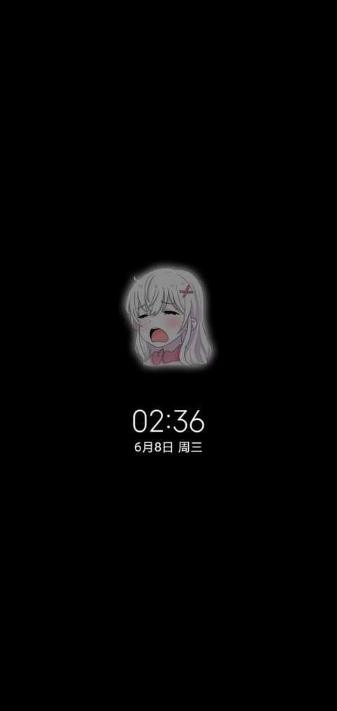 动漫组件去掉烦恼 screenshot