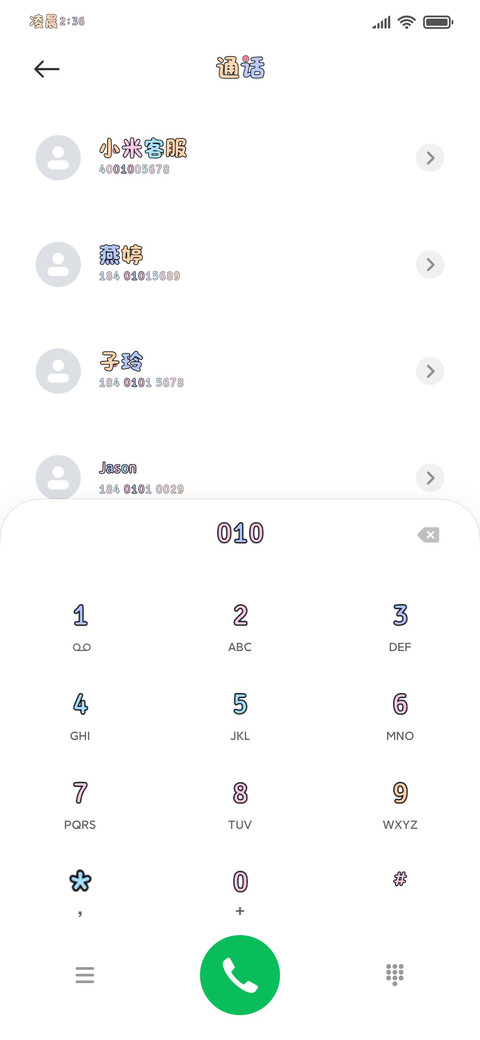 你是我暗恋的信号 screenshot