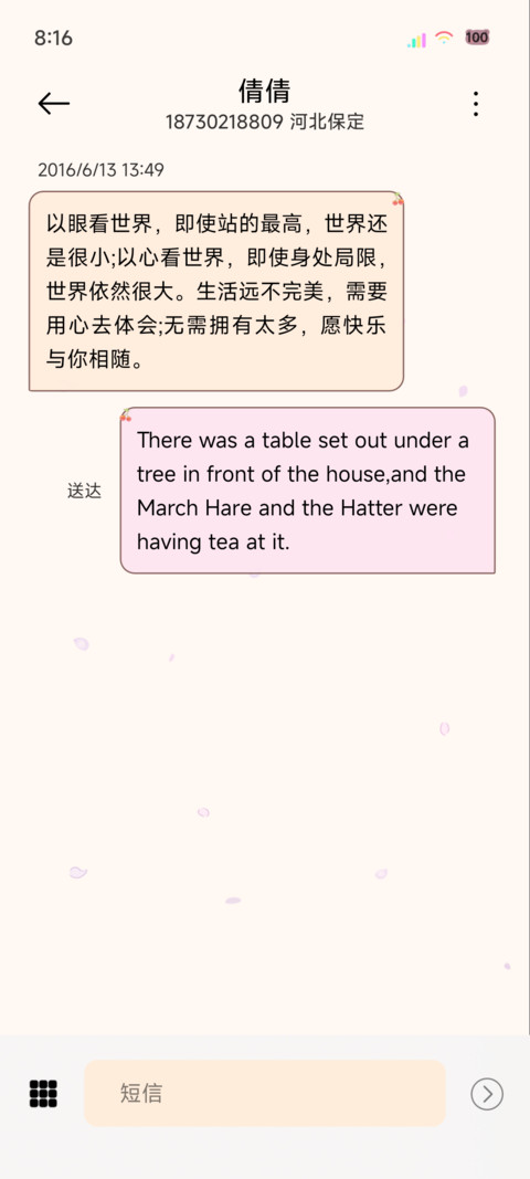 治愈少女慢时光 screenshot
