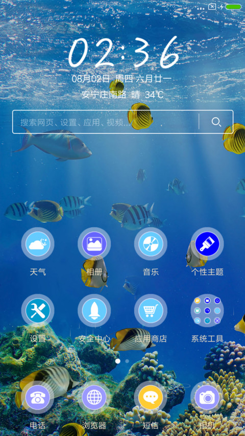 海底世界 screenshot