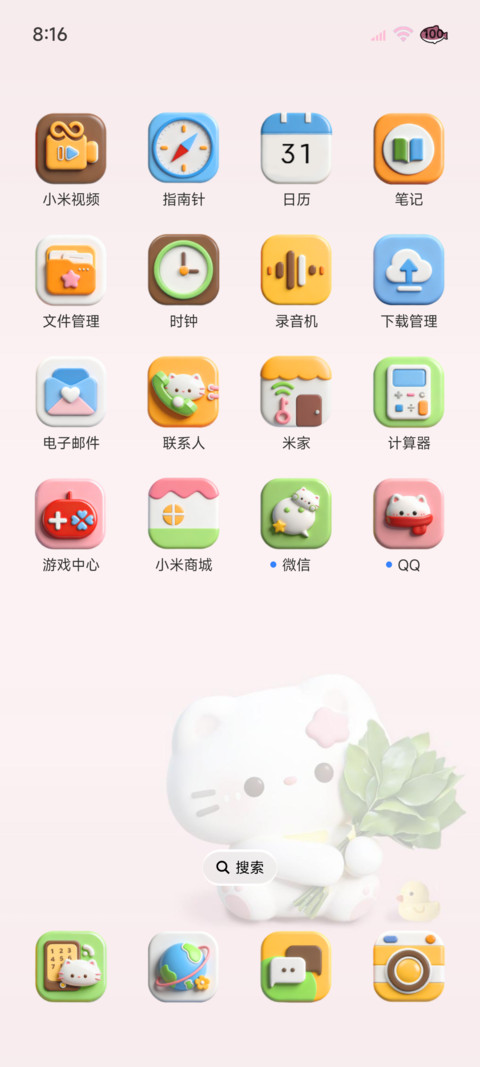 质感柚子叶小猫组件 screenshot