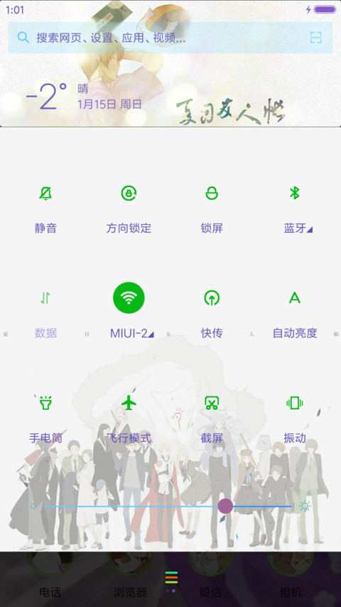 夏目友人帐h screenshot