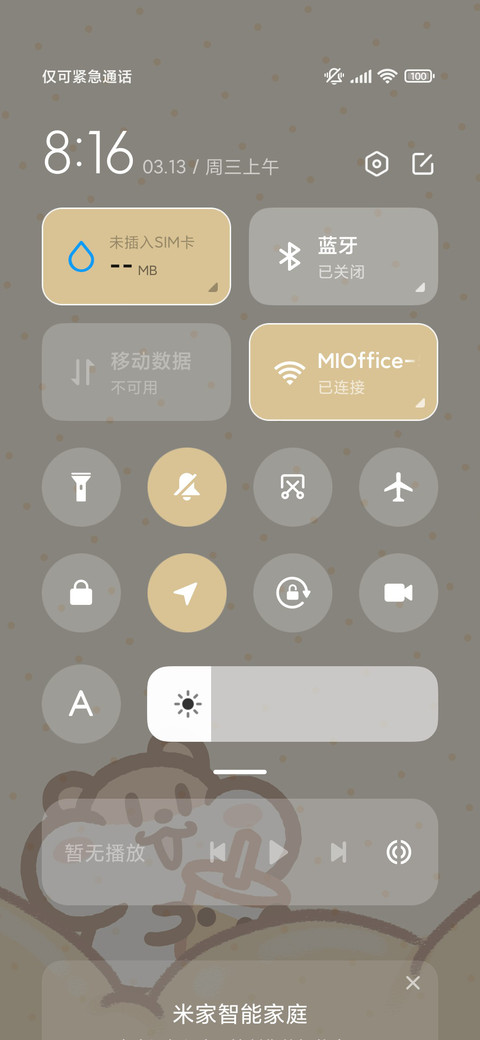 奶茶鼠的快乐时光 screenshot
