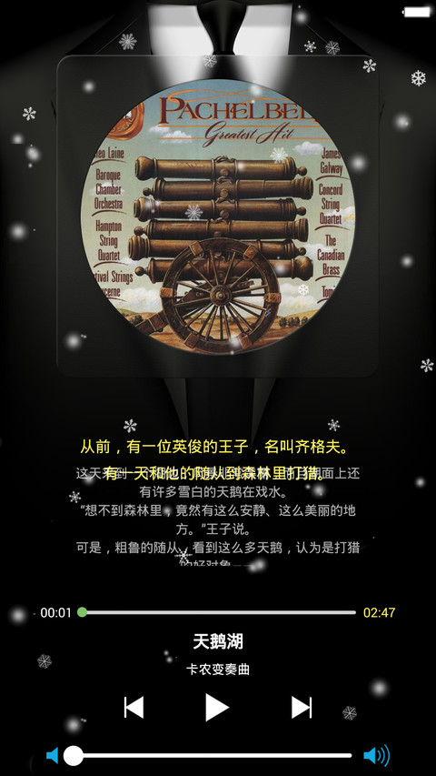 酷炫简黑【旗舰版】（自定义头像+指尖特效+下雪特效+密码锁屏+自由桌面+音乐锁屏） screenshot