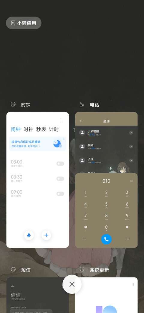 For星语者万千星河 screenshot