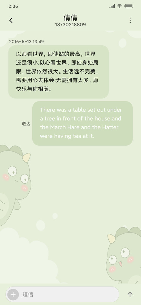 小恐龙的一天 screenshot