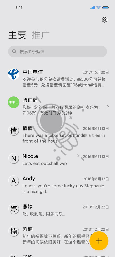 元宇宙太空人新拟态 screenshot