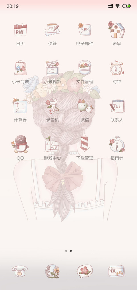 初见你的美 screenshot
