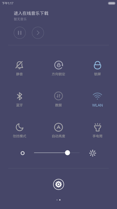 翻转一Q【好评返现】 screenshot