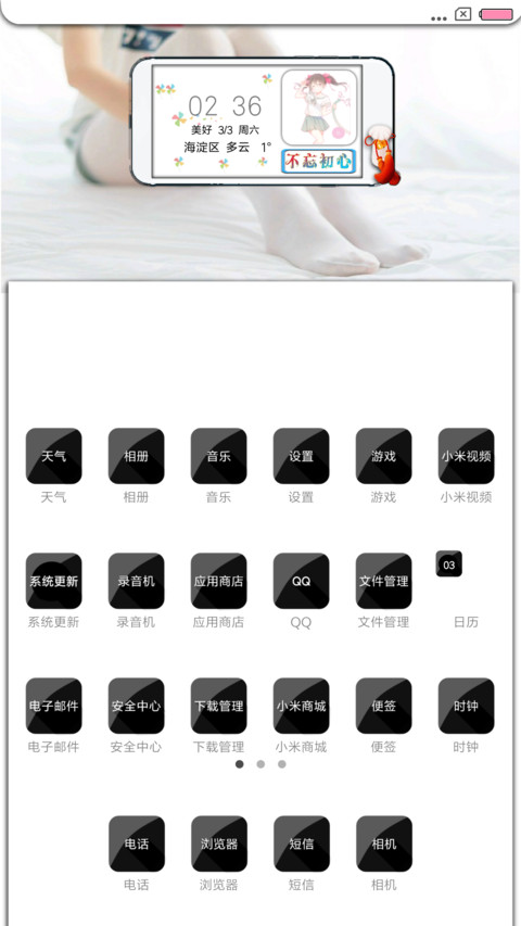 美腿玉足 screenshot