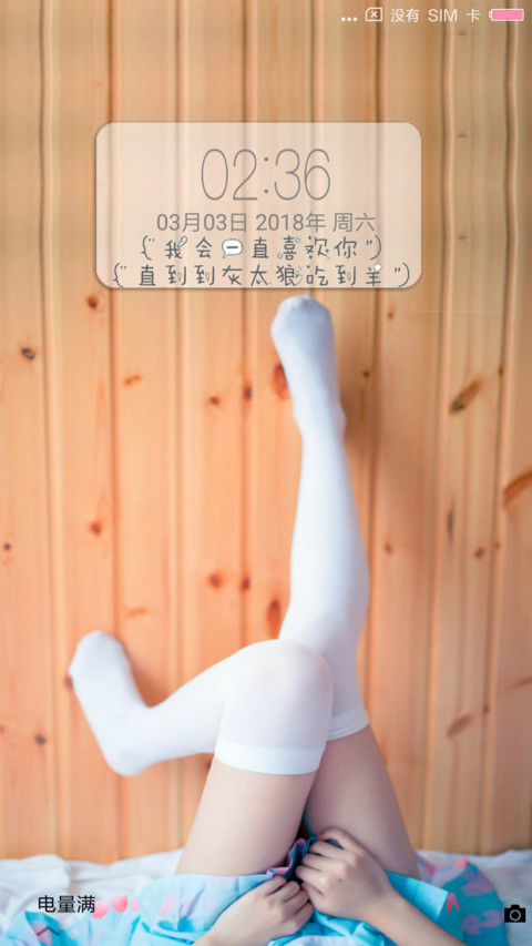 美腿玉足 screenshot