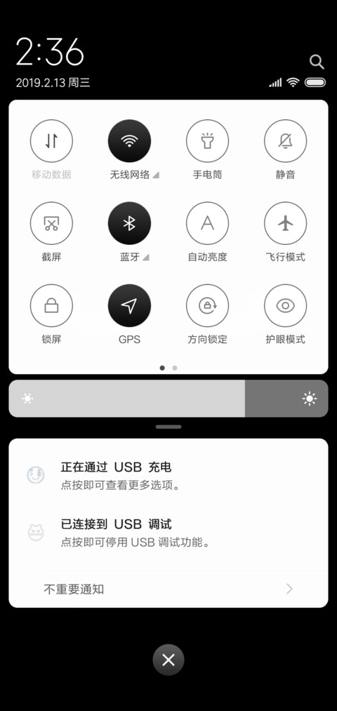 你瞅啥 screenshot