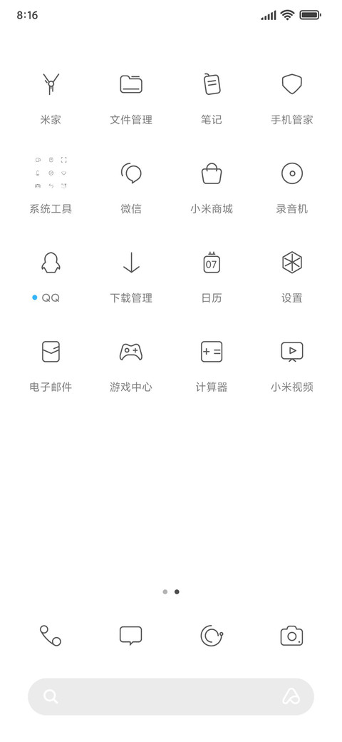 纯白 screenshot