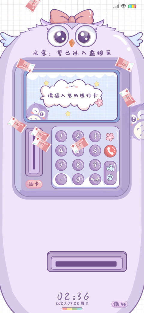 萌宠自动取款机 screenshot