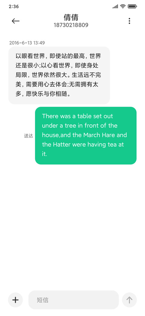 纸飞机 screenshot