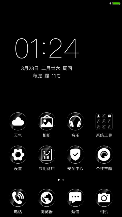 黑白清透 screenshot