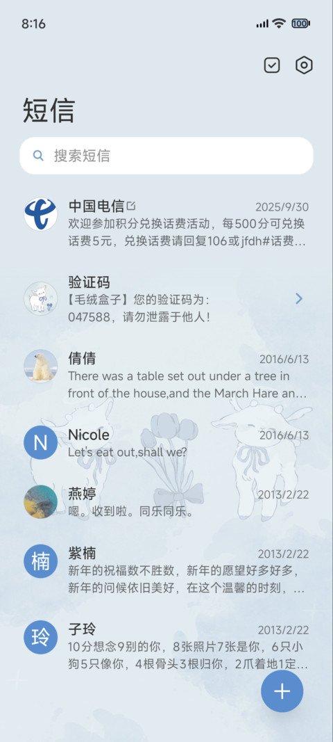 Pro 天使小羊 screenshot