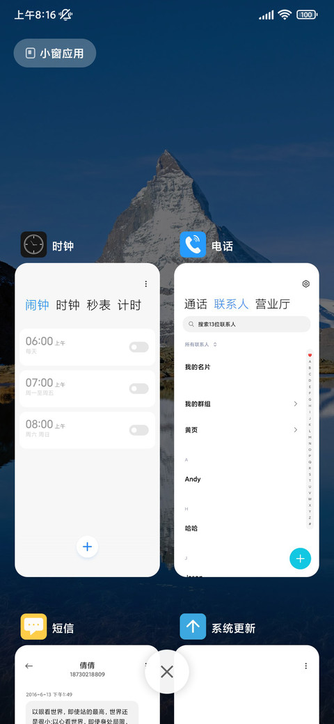 倒影美景 screenshot